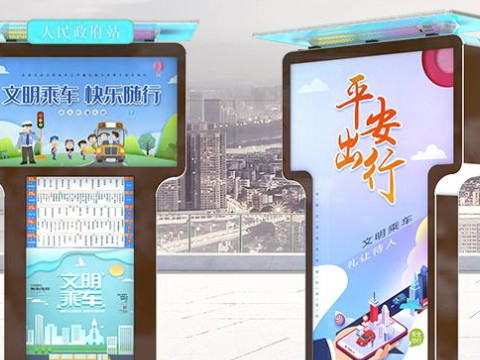 智能站牌可以帶來哪些好處？